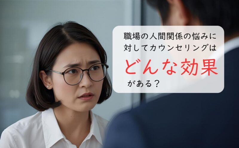 上司と対立する女性